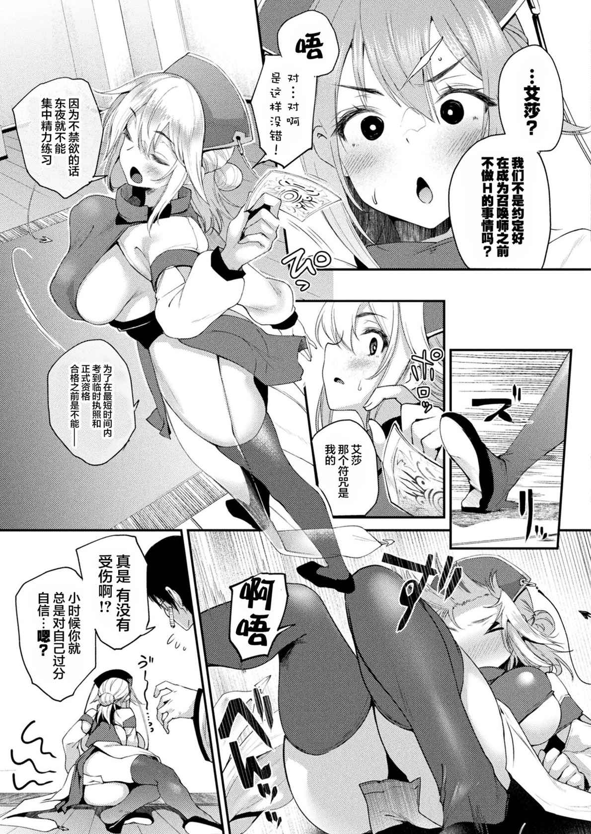 [Oohira Sunset] Tadashi Mamono wa Shiri kara Deru! (COMIC Unreal 2022-02 Vol. 95) [Chinese] [两面包夹汉化组] [Digital]