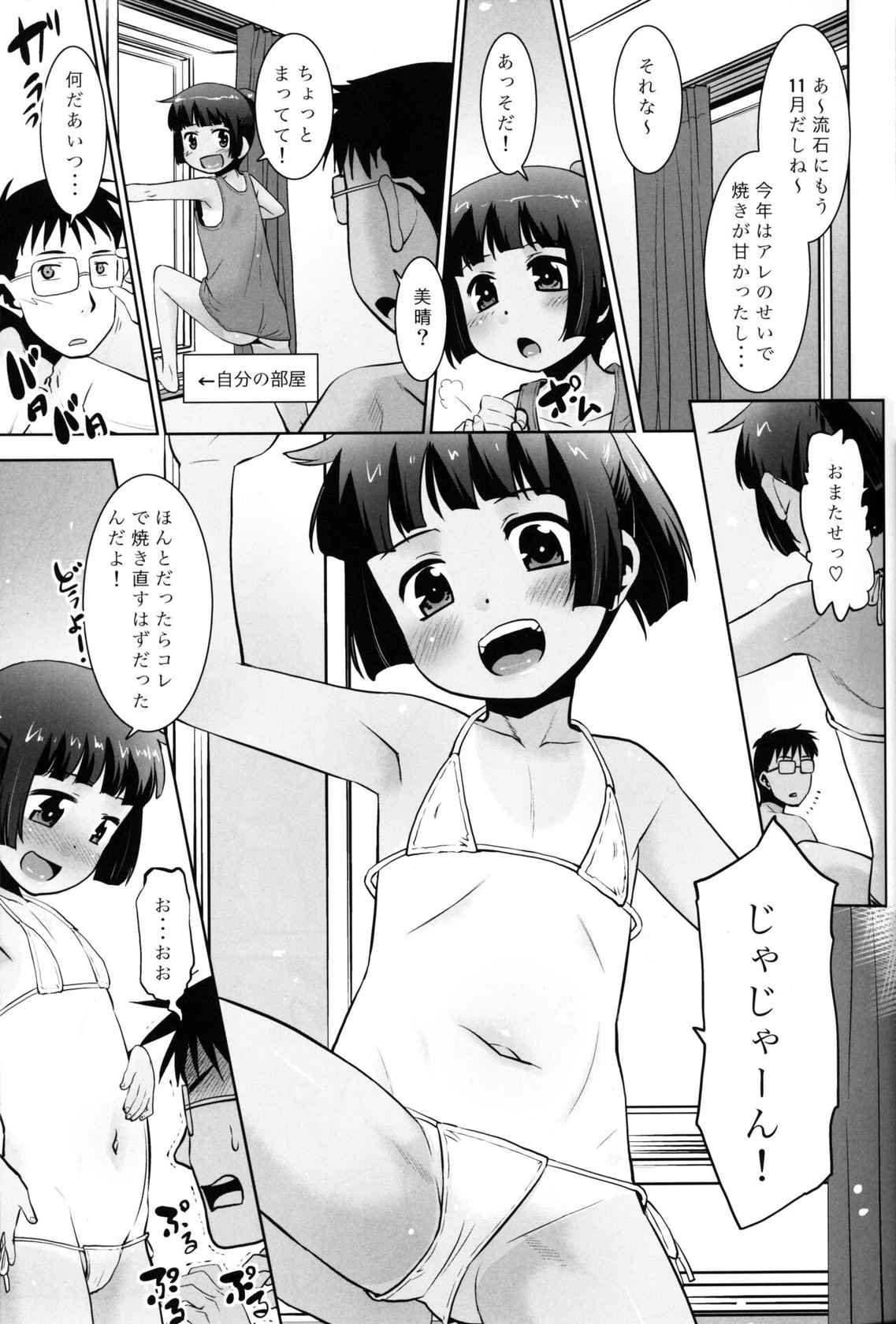 (COMITIA138) [T.4.P (Nekogen)] Kotoshi wa Ikenakatta ne, Umi