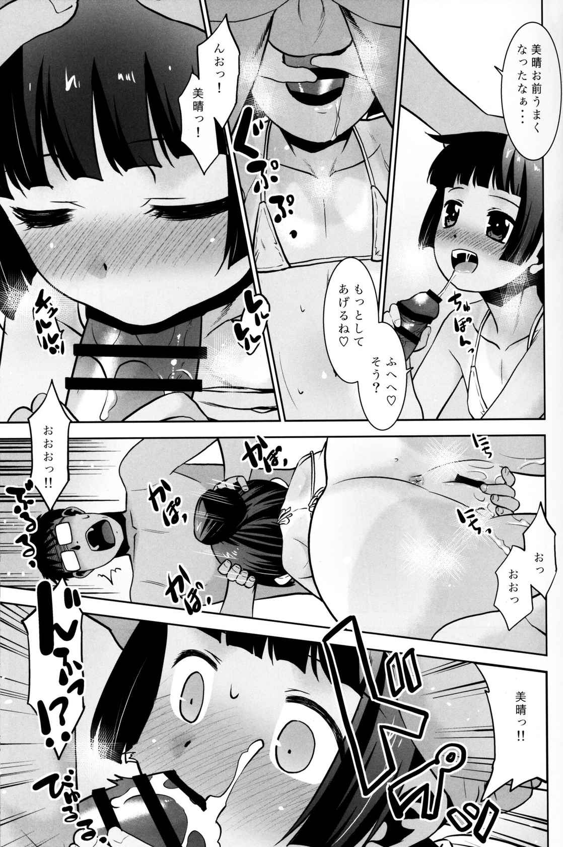 (COMITIA138) [T.4.P (Nekogen)] Kotoshi wa Ikenakatta ne, Umi