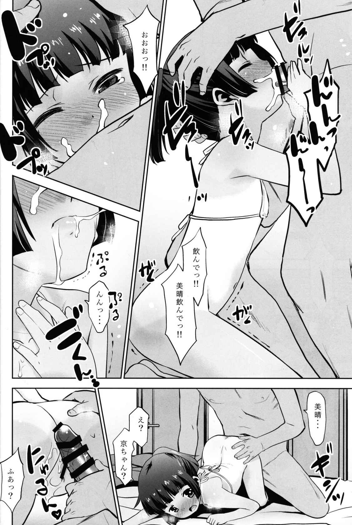 (COMITIA138) [T.4.P (Nekogen)] Kotoshi wa Ikenakatta ne, Umi