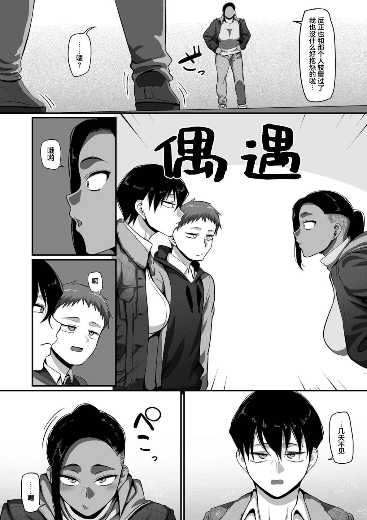 [Yamamoto Zenzen] S-ken K-shi Shakaijin Joshi Volleyball Circle no Jijou Ch. 14 (COMIC Kuriberon DUMA 2022-02 Vol. 33) [Chinese] [转尾巴猫汉化]