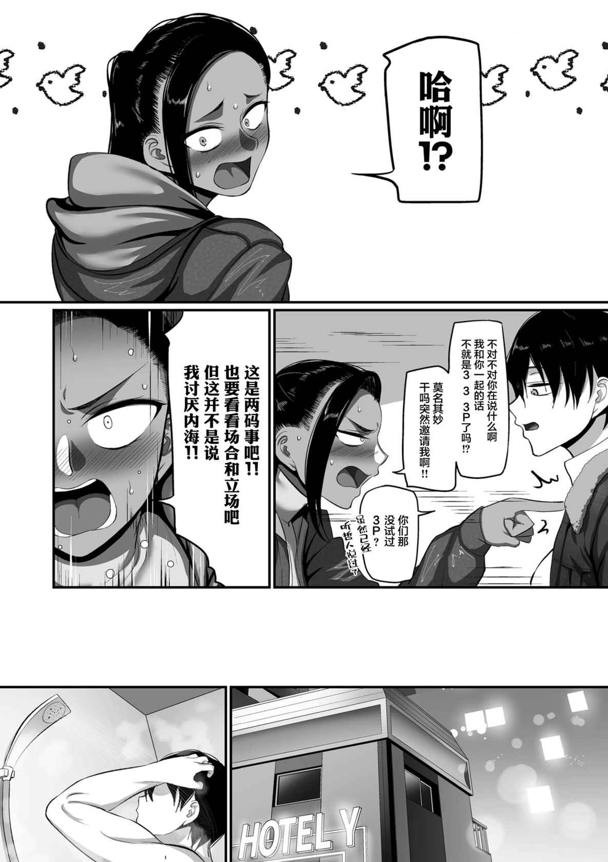 [Yamamoto Zenzen] S-ken K-shi Shakaijin Joshi Volleyball Circle no Jijou Ch. 14 (COMIC Kuriberon DUMA 2022-02 Vol. 33) [Chinese] [转尾巴猫汉化]