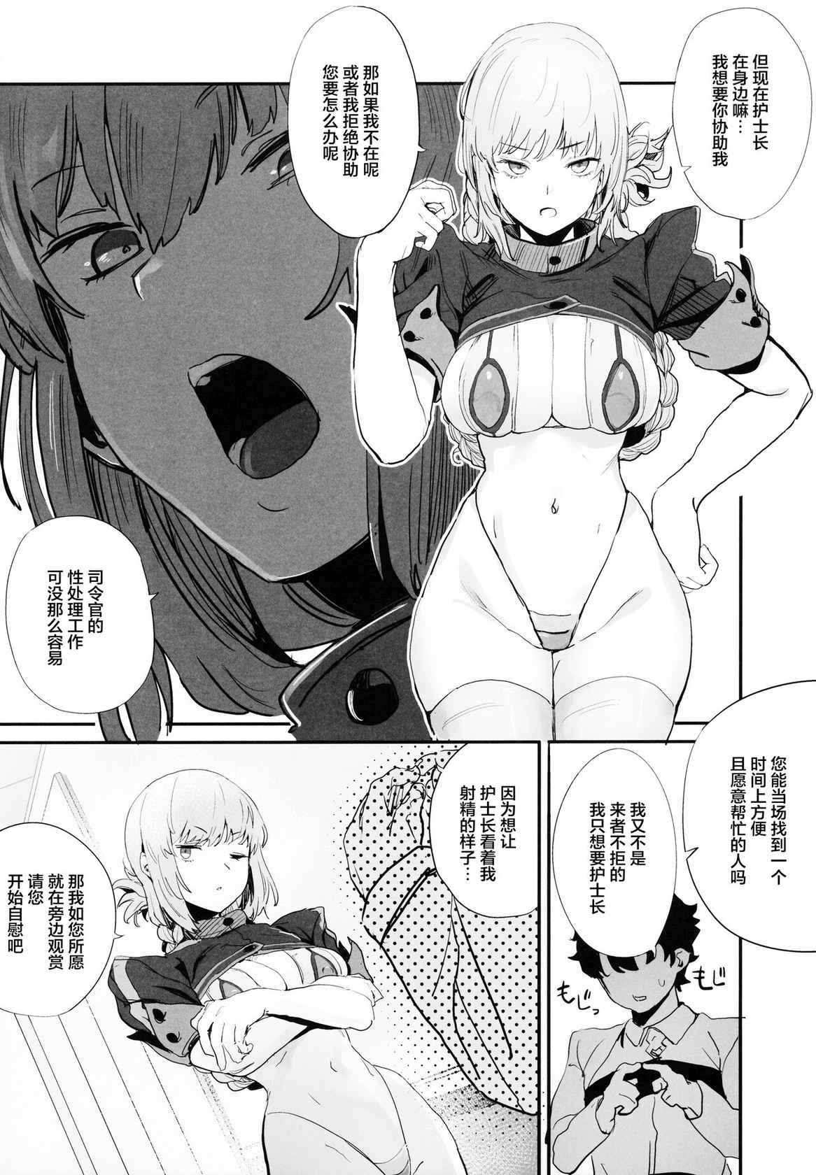 (C99) [Hanao Shouke (Yanase Kotatsu)] Kono Hon ni Honban Koui ha Issai Arimasen (Fate/Grand Order) [Chinese] [黎欧x苍蓝星汉化组]