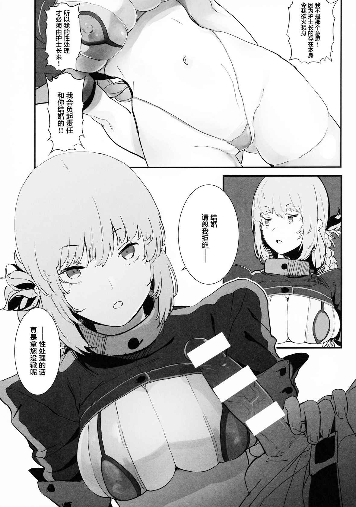 (C99) [Hanao Shouke (Yanase Kotatsu)] Kono Hon ni Honban Koui ha Issai Arimasen (Fate/Grand Order) [Chinese] [黎欧x苍蓝星汉化组]