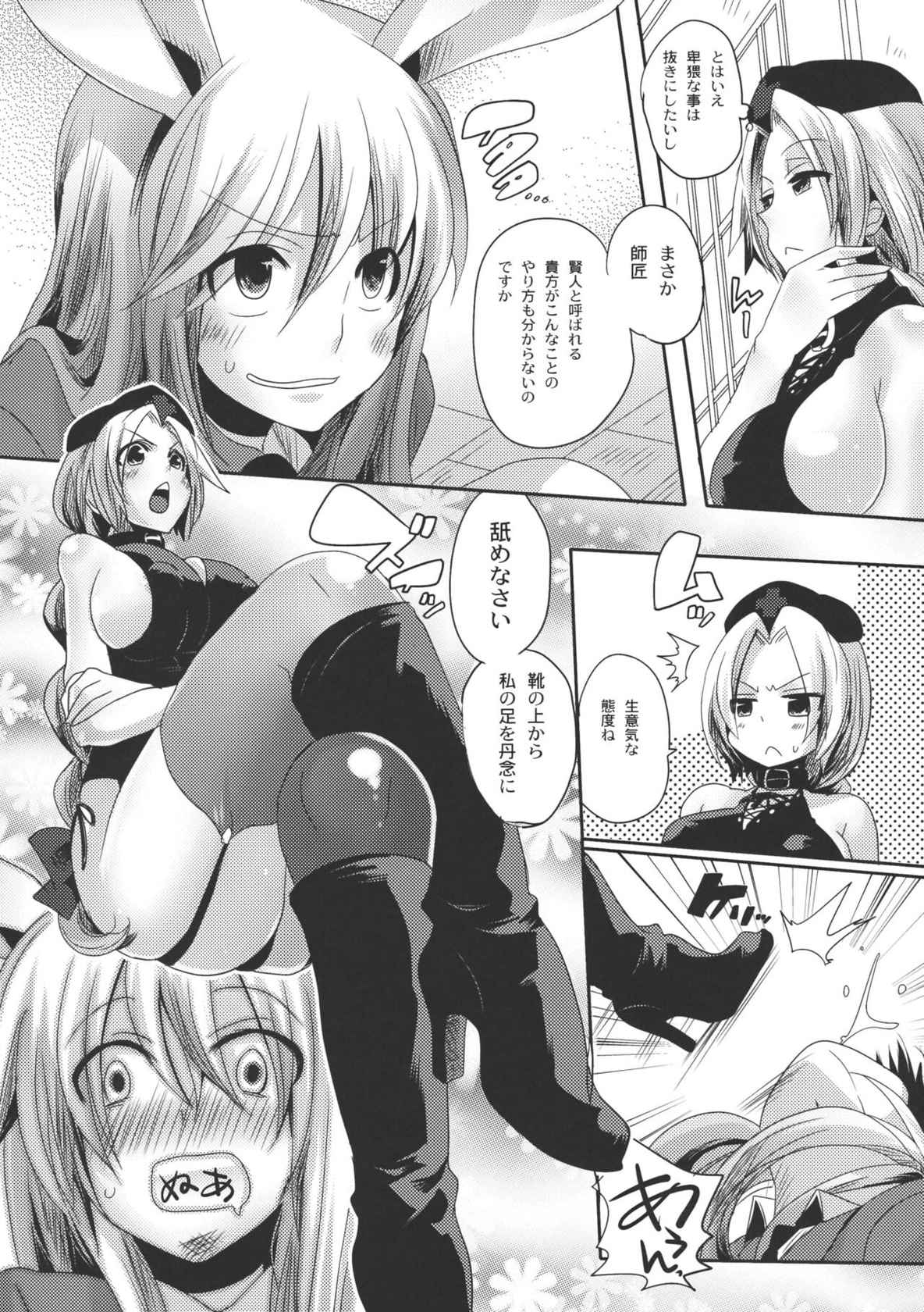 (C79) [DOUMOU] A book whose master is Shikotama S and M (Touhou Project) [Uncensored]