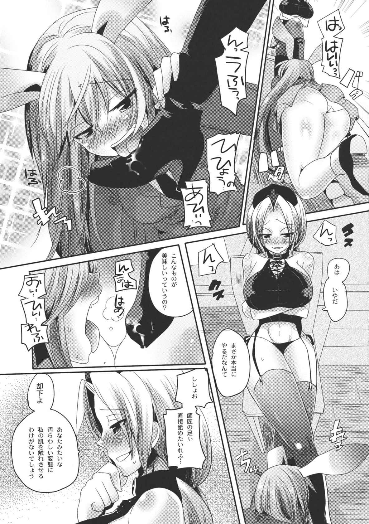 (C79) [DOUMOU] A book whose master is Shikotama S and M (Touhou Project) [Uncensored]