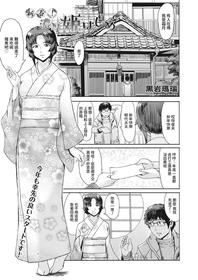 [Kuroiwa Menou] Shinshun! Noukou Hime Hajime (COMIC HOTMiLK Koime Vol. 32) [Chinese] [裸單騎漢化] [Digital]