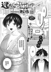 [Kiichi] Nogarerarenai Yuge no Naka (COMIC HOTMILK 2022-03) [Chinese] [Digital]