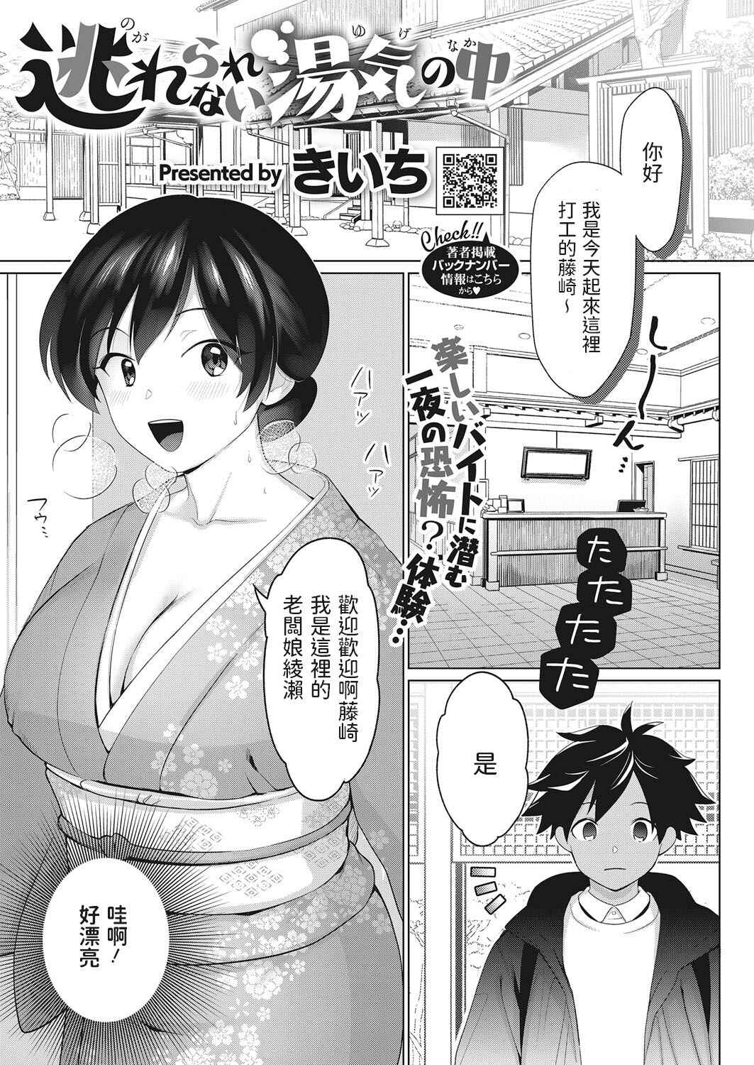 [Kiichi] Nogarerarenai Yuge no Naka (COMIC HOTMILK 2022-03) [Chinese] [Digital]