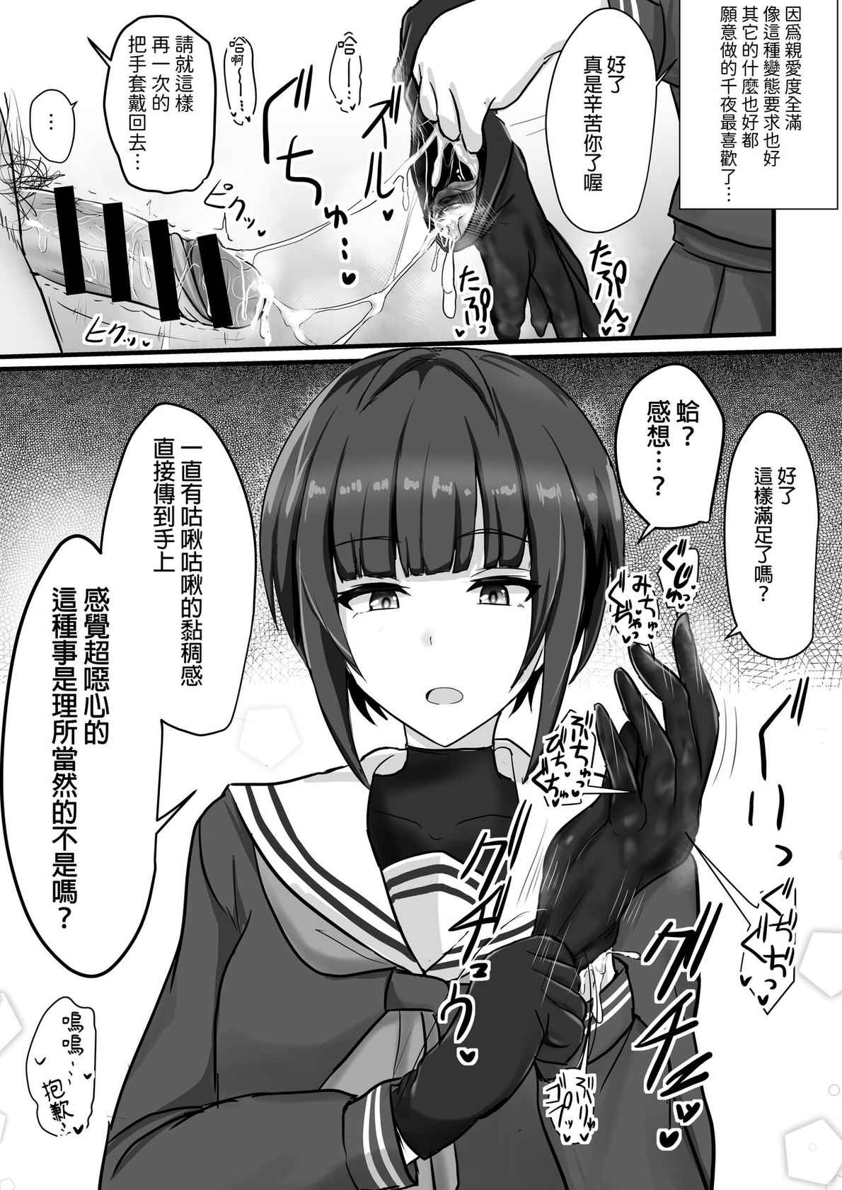 [Hakuginmokusei (Poshi)] Shinaido Saidai no Shirayuki Chiyo-chan (THE IDOLM@STER CINDERELLA GIRLS) [Chinese] [Digital] [今晚鹿島幹死你個人漢化]