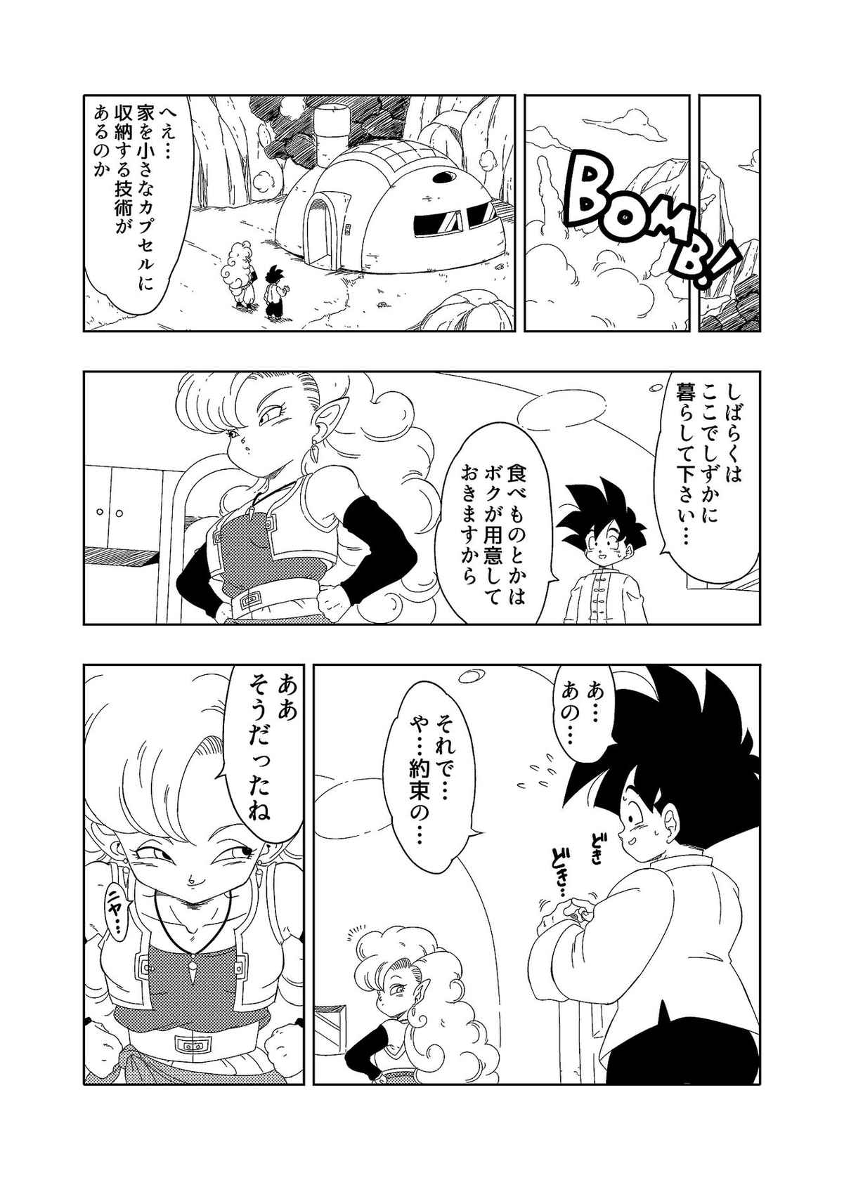 DB-X ○ Gohan x Zangya ○ Training Session [Old School Academy]