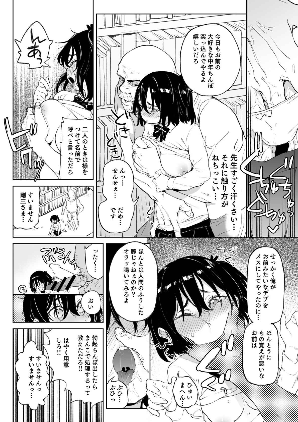 [飯食って寝る。 (あたげ)]元気な娘も大人しい娘もチンポの前では結局のところ雌である