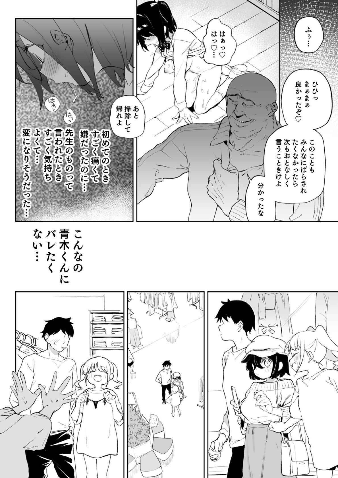 [飯食って寝る。 (あたげ)]元気な娘も大人しい娘もチンポの前では結局のところ雌である