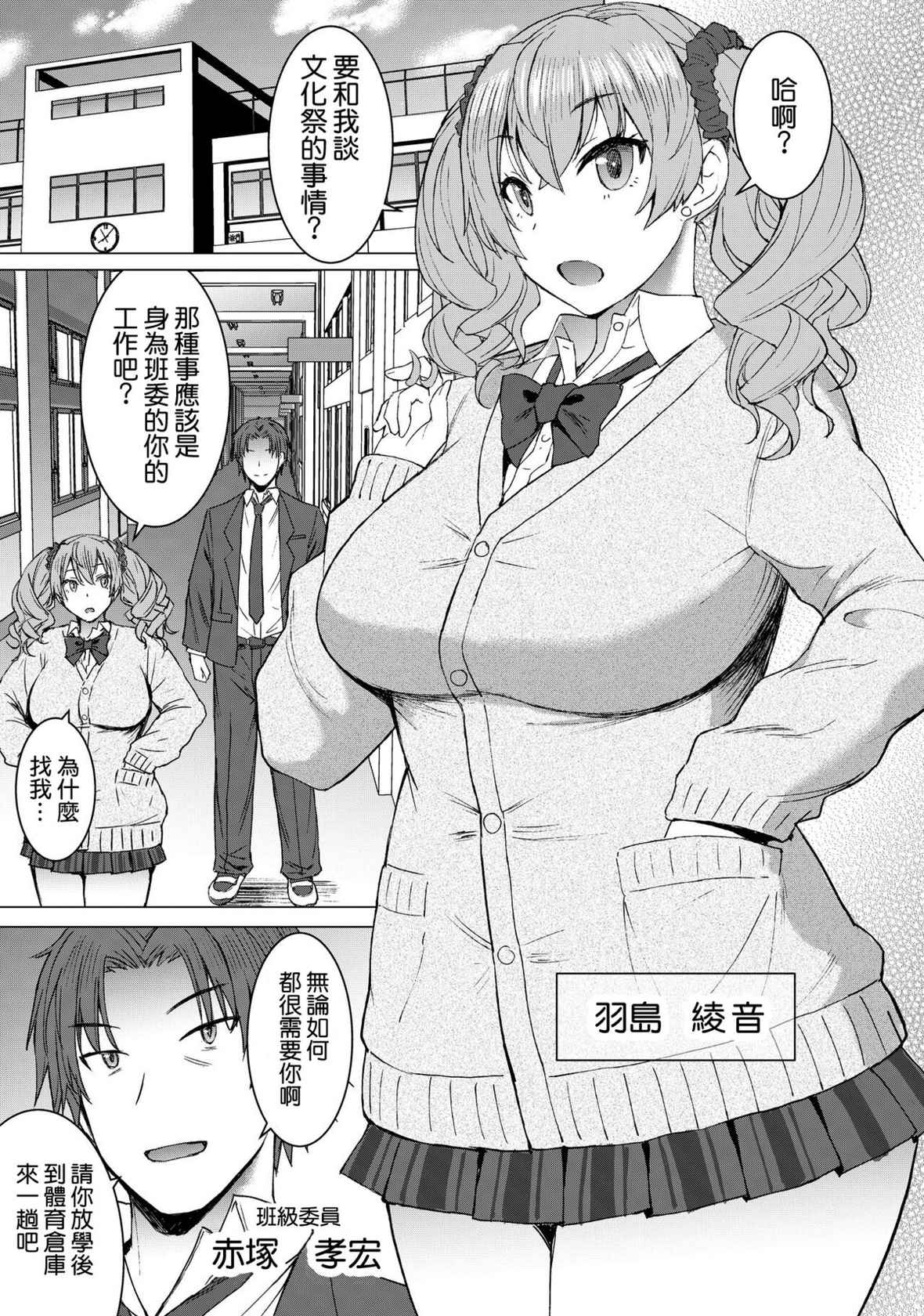 [爆乳フルネルソン (黒龍眼)] 淫紋交尾アプリ chapter2 [DL版] [空気系☆漢化]