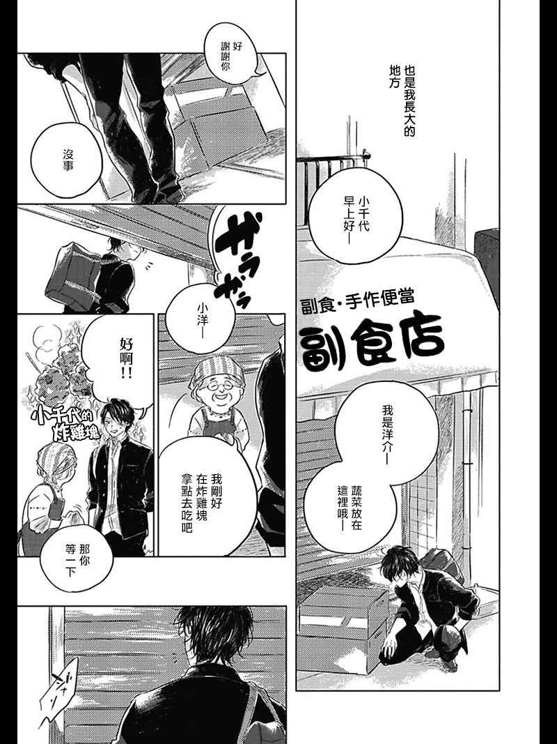 [Amamiya] Bokura no Tsuzuki | 我们的后续 Ch. 1-5 + 加笔[Chinese] [冒险者公会] [Digital] [完结]