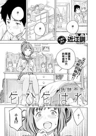 [Oomori] Nihohi Nihohare | 因味而起 (COMIC X-EROS #94) [Chinese] [夢之行蹤漢化組] [Digital]