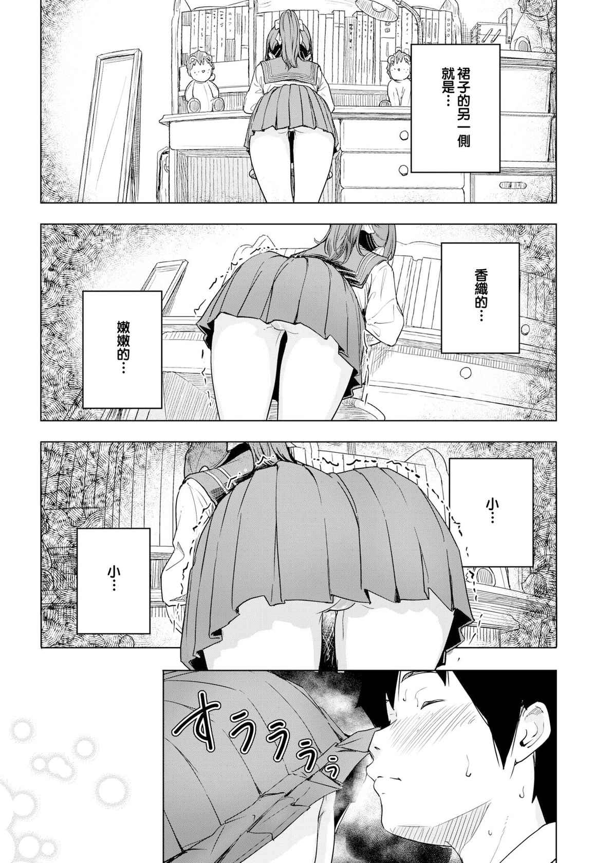 [Oomori] Nihohi Nihohare | 因味而起 (COMIC X-EROS #94) [Chinese] [夢之行蹤漢化組] [Digital]