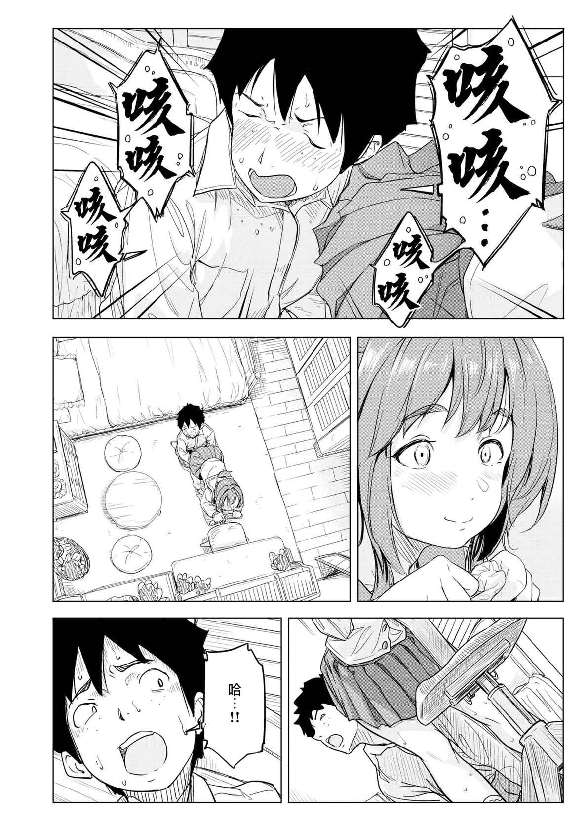 [Oomori] Nihohi Nihohare | 因味而起 (COMIC X-EROS #94) [Chinese] [夢之行蹤漢化組] [Digital]