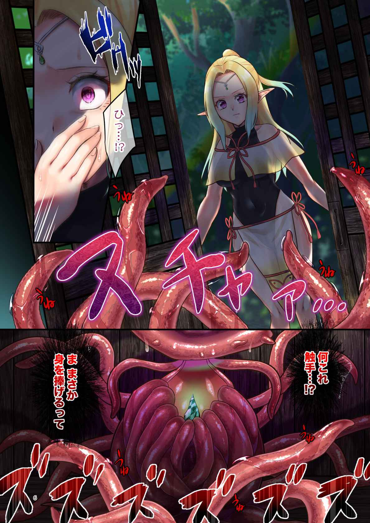 [Hanami-ga Saku] 奉仕神託-Tentacle Oracle-