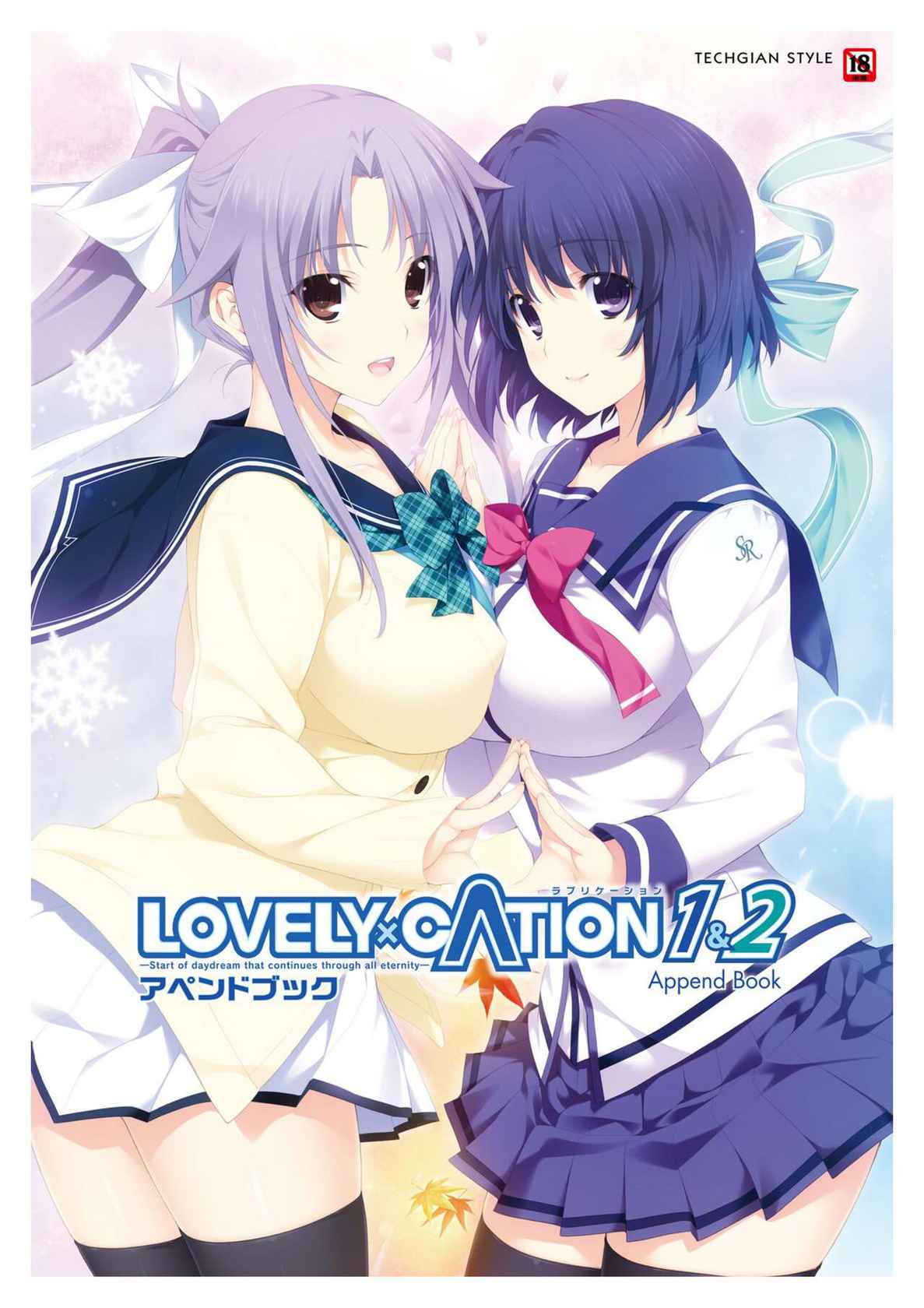 LOVELY×CATION1&2 VFB (DL)