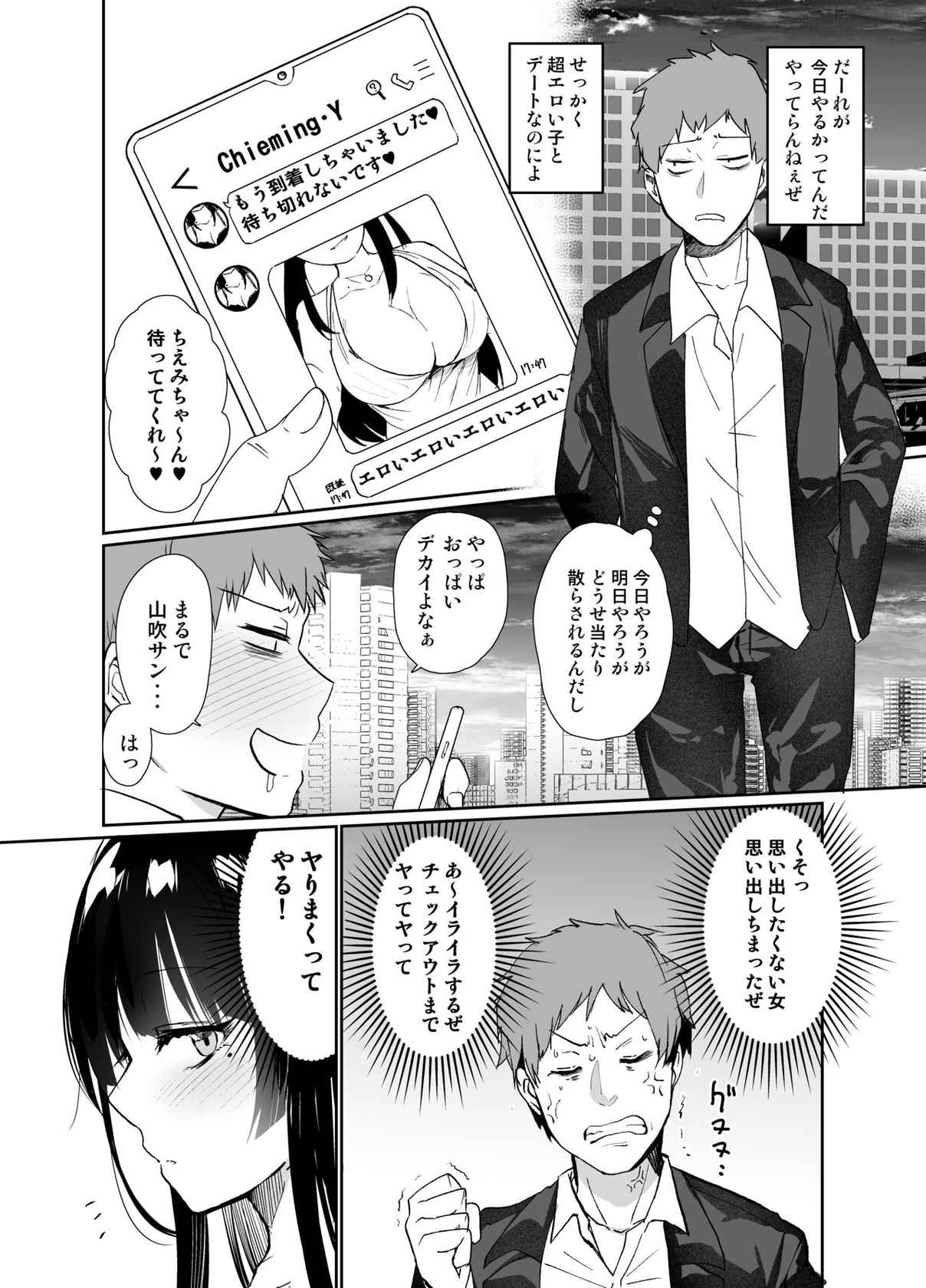 [樽庫スパゲッティー (三左わさび)] 女上司屈服