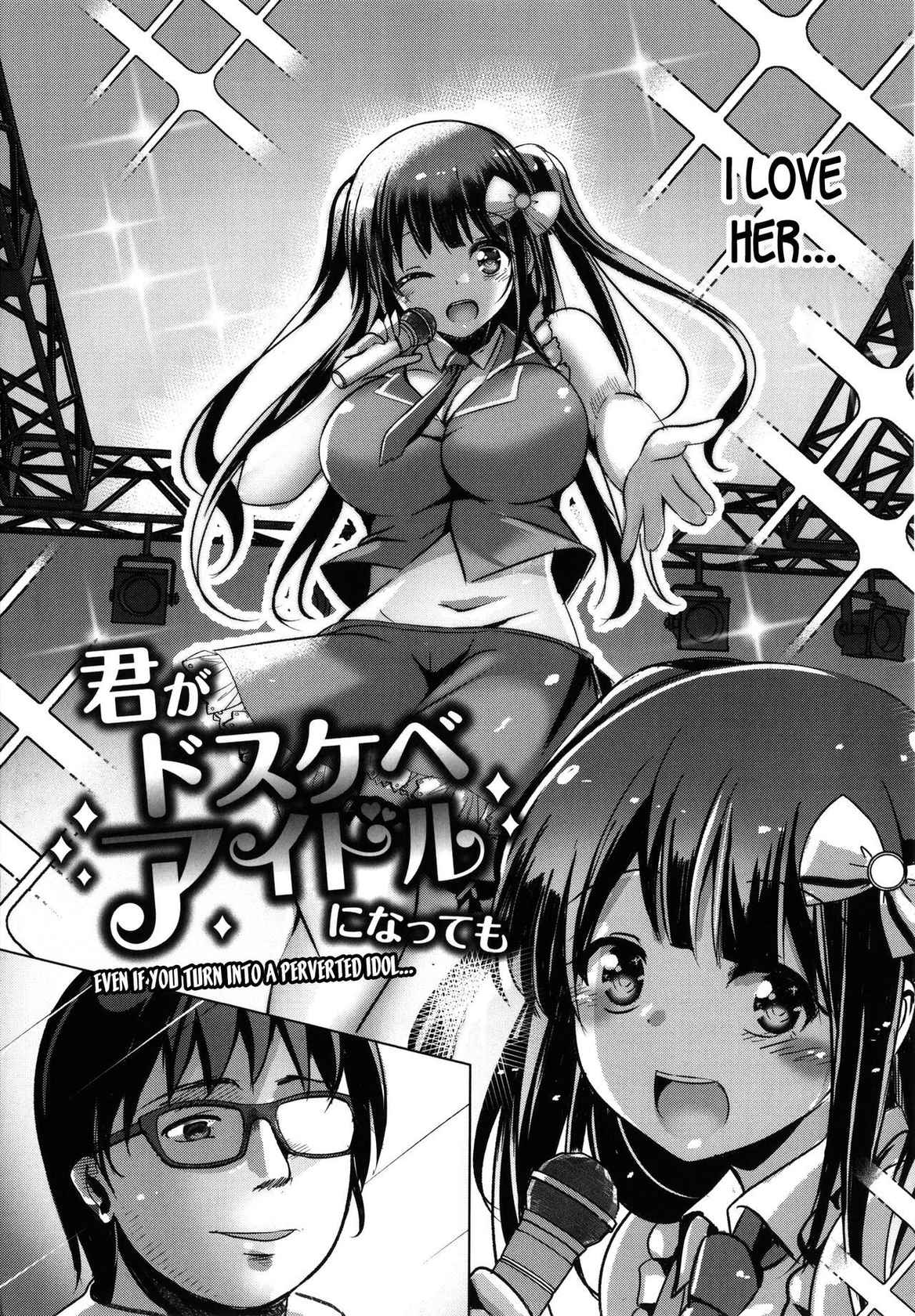 [Kukado Rio] Even if You Turn Into a Perverted Idol... (Houkago Hakudaku Nikki) [English] [desudesu]