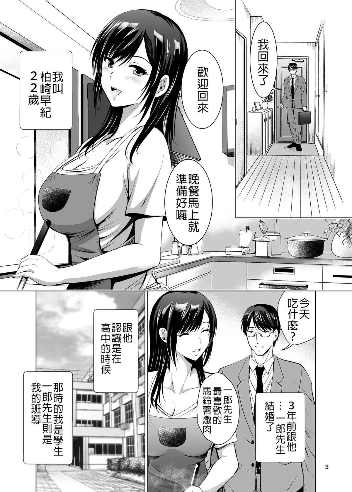 [Studio BIG-X (Arino Hiroshi)] Moto Gal Wakazuma ga Yarikon ni Sanka Shita Ken |  前太妹年輕人妻不小心參加了肉體聯誼記 [Digital] [Chinese] [禁漫漢化組]