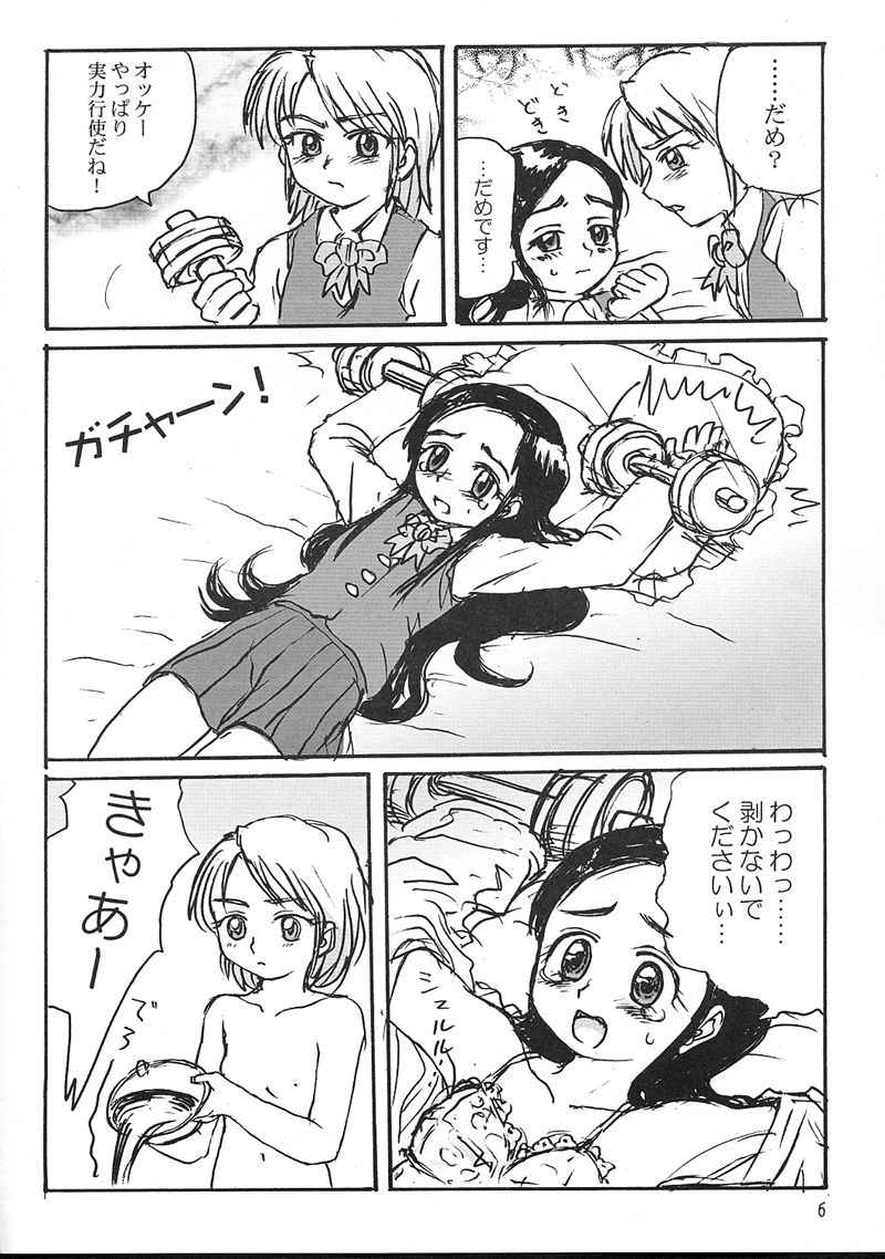 (C65) [ProjectGS (Mizuno Haruyoshi)] Pre-PreCure (Futari wa Precure, Omoikkiri Kagaku Adventure Sou Nanda!)