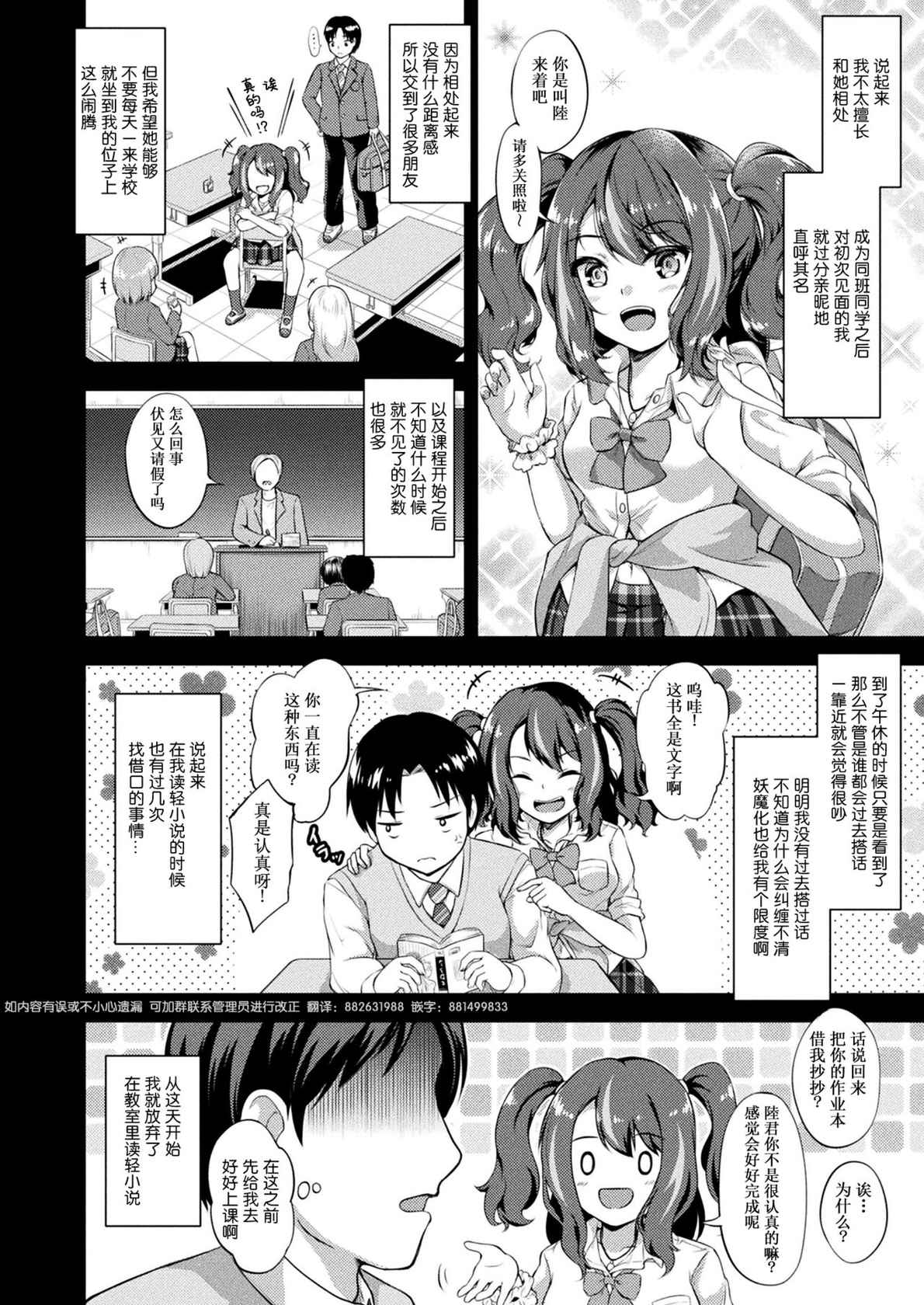 [Minase Tamaki] Emikon! (COMIC Unreal 2022-02 Vol. 95) [Chinese] [逃亡者×真不可视汉化组] [Digital]