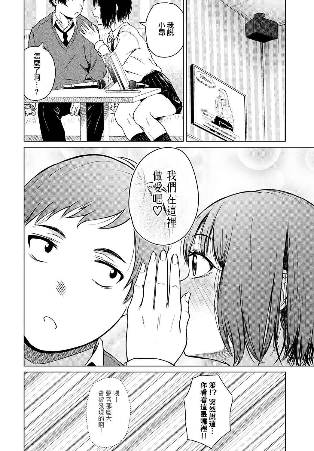 [Tamabi] Besuto Kappuru no Jouken | 最佳情侶的條件 (COMIC Anthurium 2022-02) [Chinese] [夢之行蹤漢化組] [Digital]