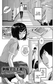 [Harazaki Takuma] Dainiku: Shiritsu Niho Gakuen Koutou Gakkou / Goka Yuina | 2nd Ward: Niho Gakuen Private High School / Goka Yuina (Seifuku Shijou Shugi -Natsu-) [English] [shaddy746]