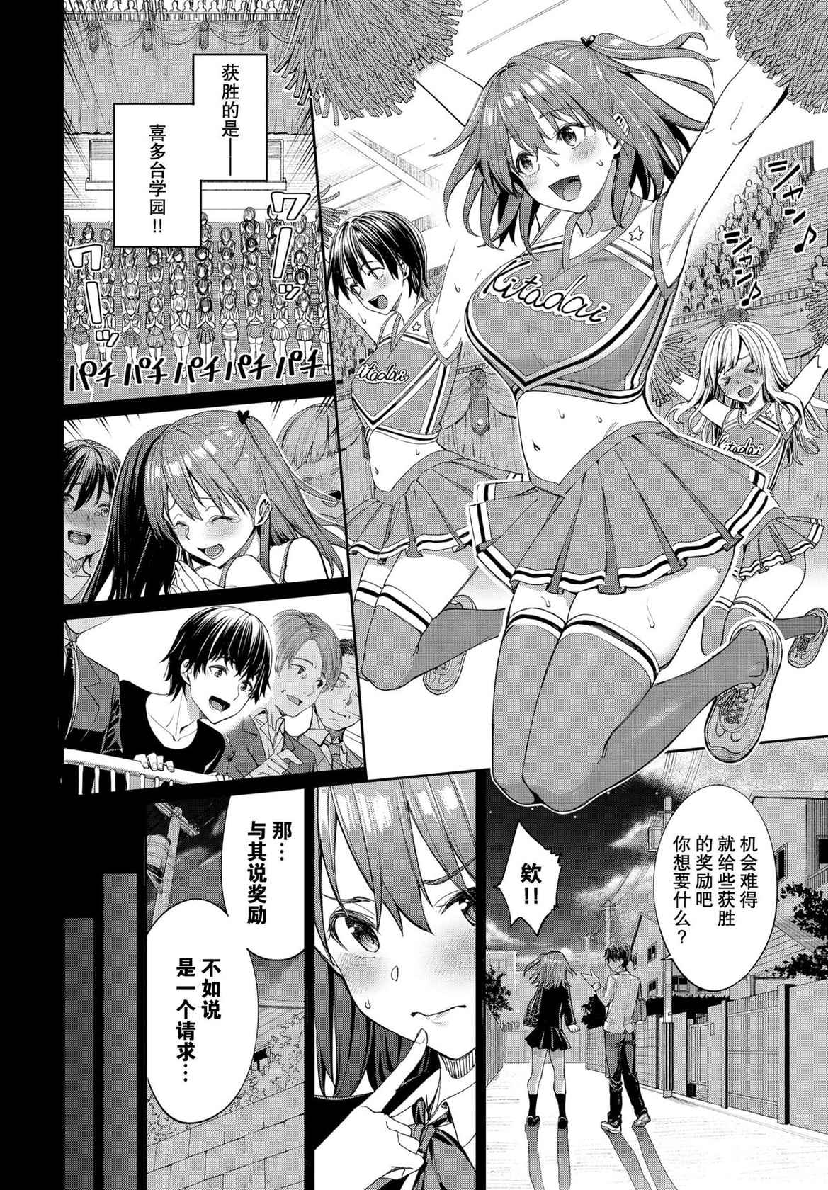 [Asamine Tel] Ganbare Kokoro-chan (COMIC BAVEL 2022-03) [Chinese] [两面包夹汉化组] [Digital]