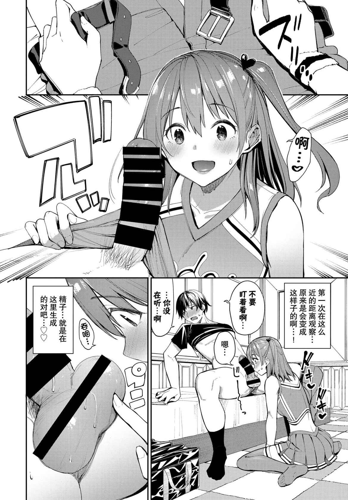 [Asamine Tel] Ganbare Kokoro-chan (COMIC BAVEL 2022-03) [Chinese] [两面包夹汉化组] [Digital]