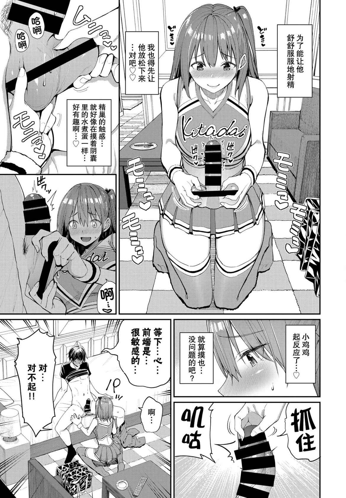 [Asamine Tel] Ganbare Kokoro-chan (COMIC BAVEL 2022-03) [Chinese] [两面包夹汉化组] [Digital]