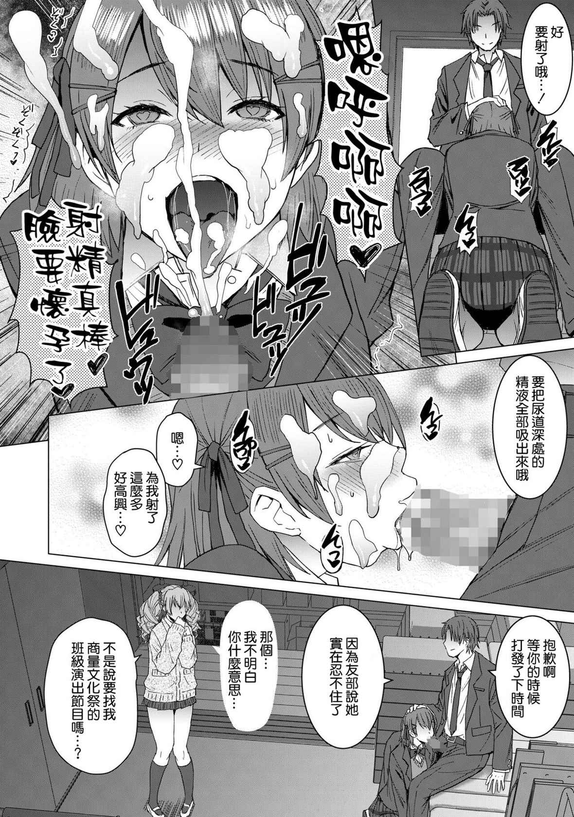 [Bakunyu Fullnerson (Kokuryuugan)] Inmon Koubi Appli chapter2 [Chinese] [空気系☆漢化] [Digital]