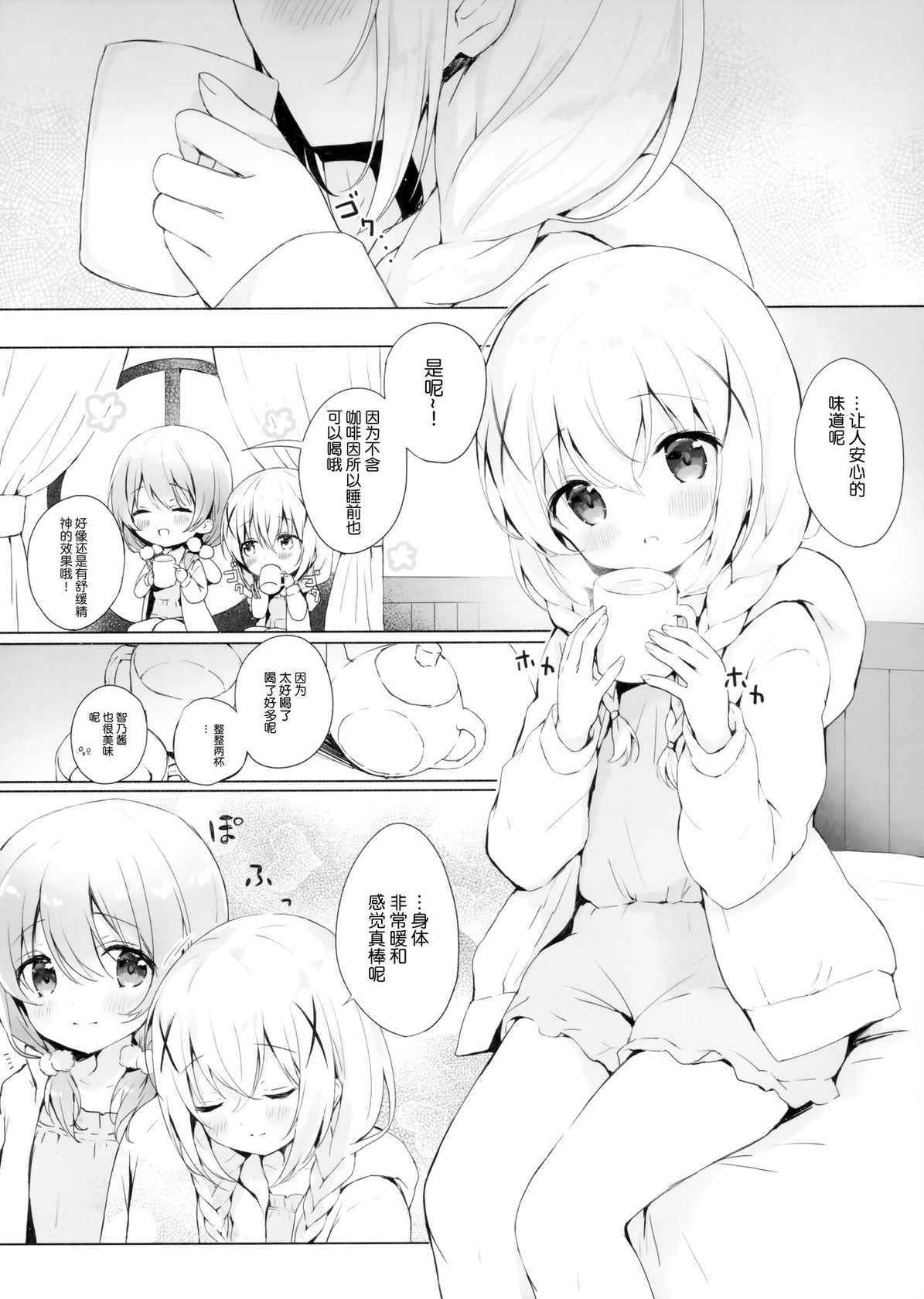 (C99) [Ame Usagi (Amedamacon)] Chino-chan no Kawaii Tokoro Misete (Gochuumon wa Usagi Desu ka?) [Chinese] [绅士仓库汉化]