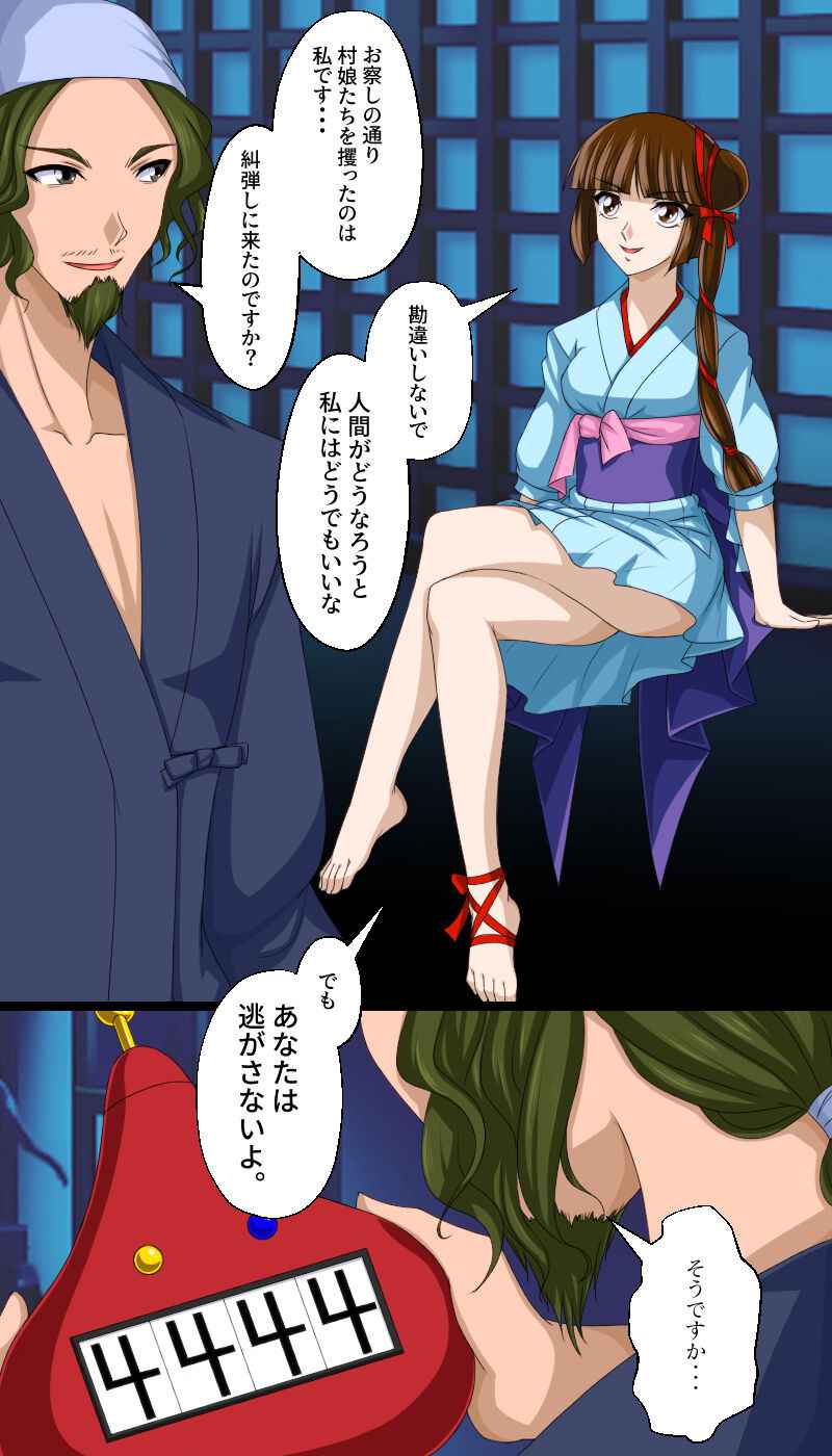 返り討ちにあい貯金箱にされた少女 shinenkan