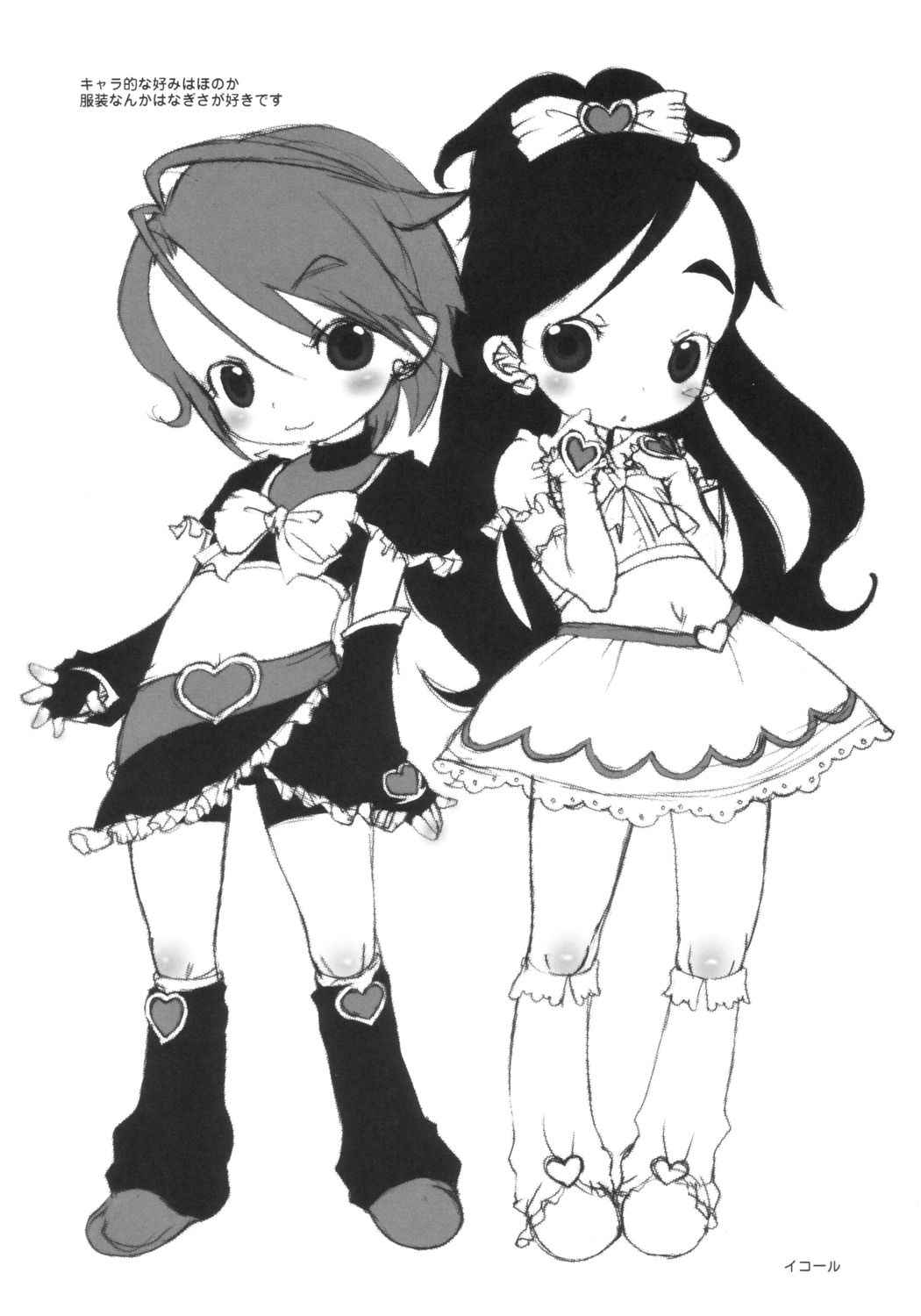 (Puniket 9) [Marchen BOX (Various)] Two Toned Romps (Futari wa Pretty Cure)