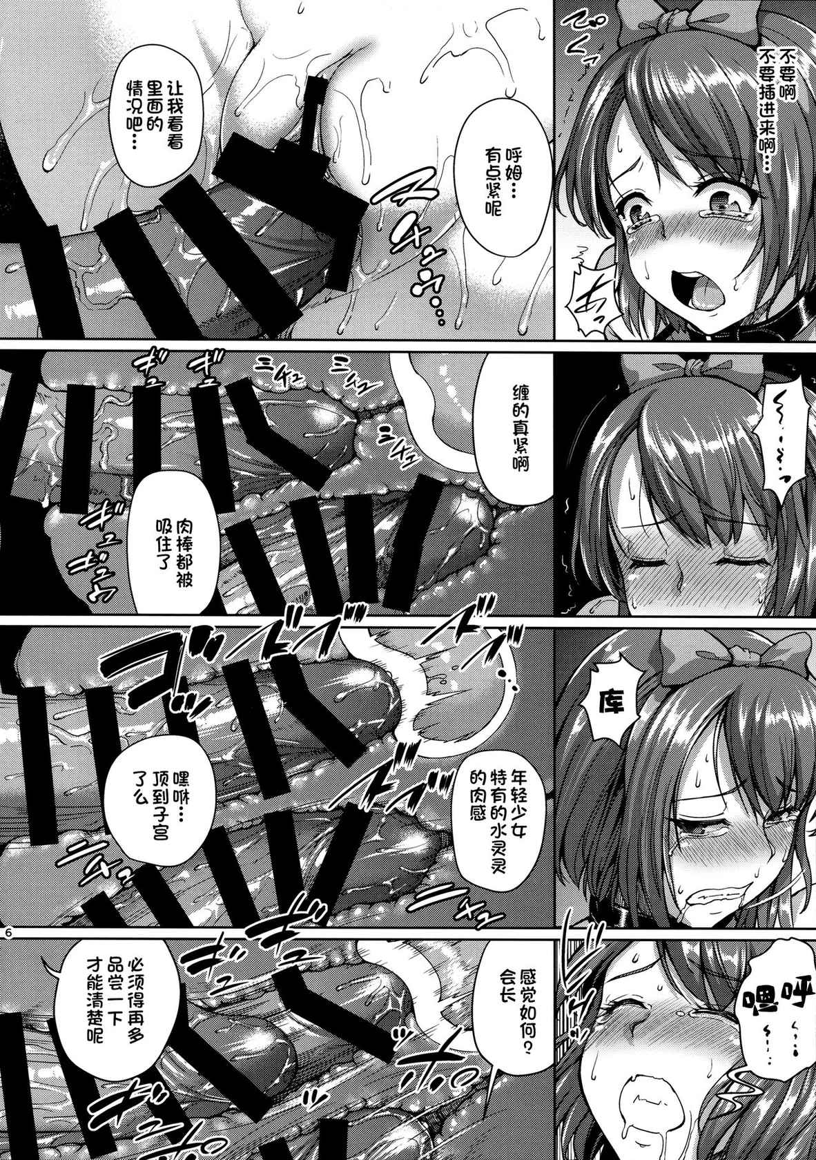 (COMIC1☆11) [Zetsubou Shiromuji (Shousan Bouzu)] Oyashiki no Hi [Chinese] [夜空下的萝莉x一只麻利的鸽子汉化]