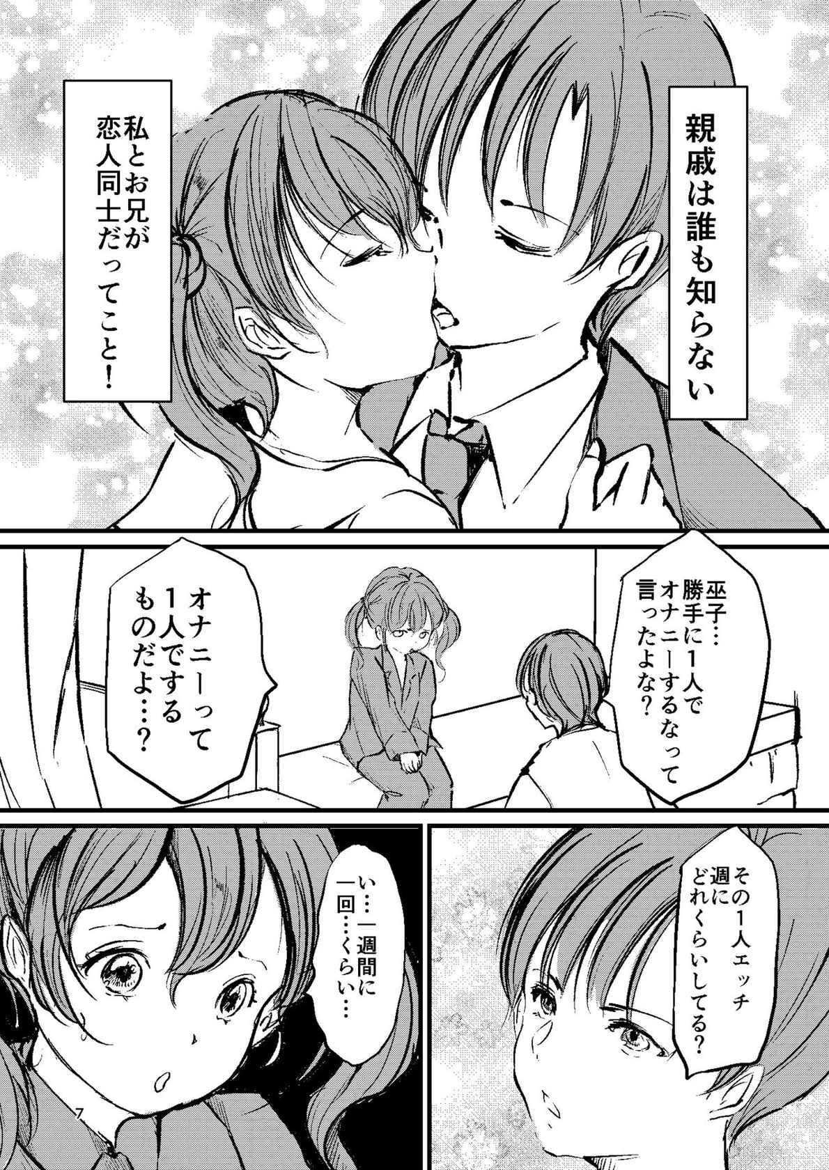 [Haikibutsu (Yaza Daichi)] Mako-chan Can't Stop Gasping [Digital]