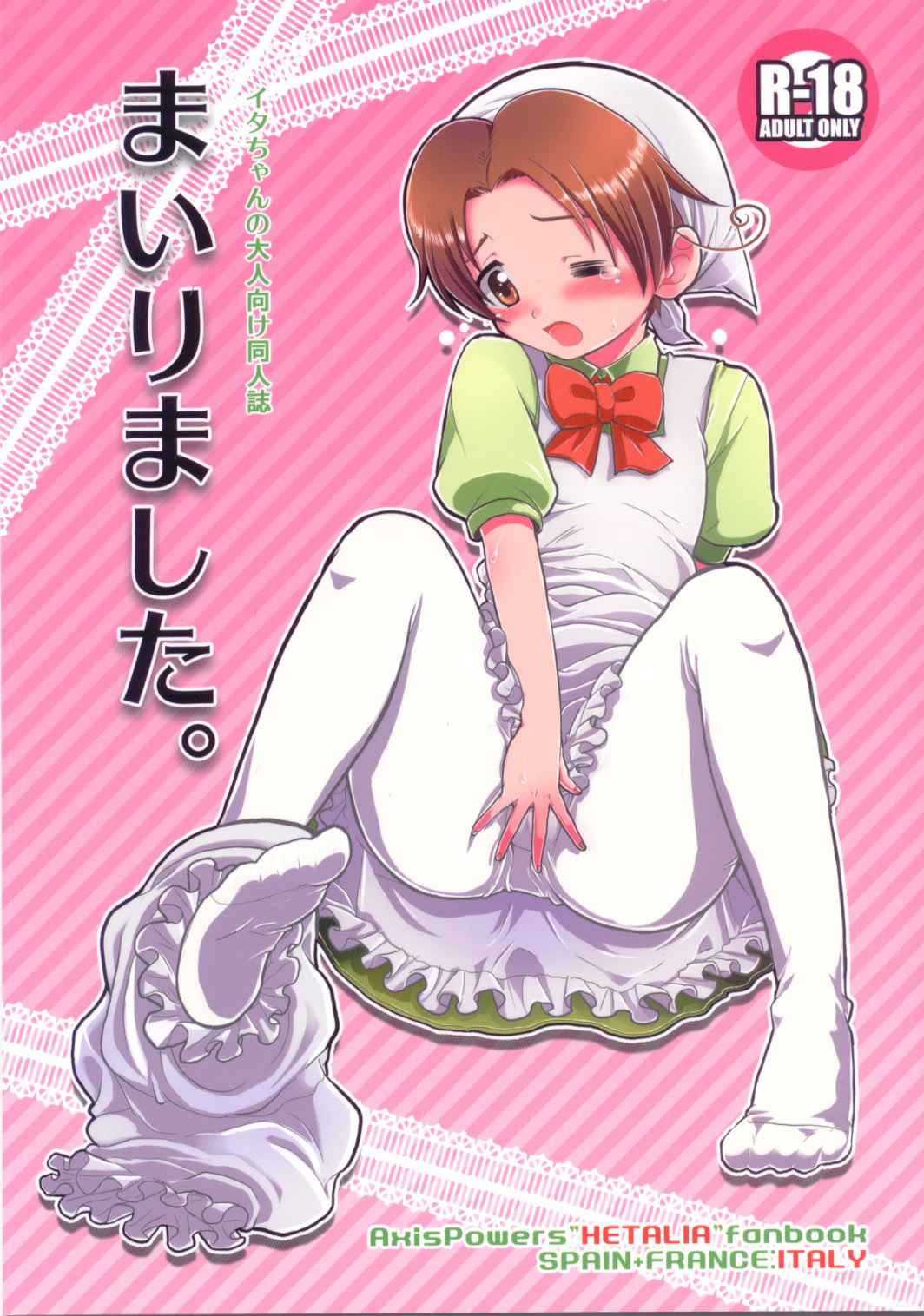 (Shota Scratch 14) [Kapool (Romio)] Mairimashita. (Axis Powers Hetalia)