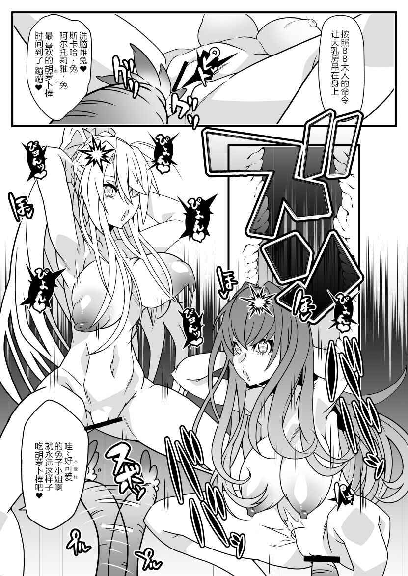 [Gantai Critical (BeLu)] Honey QB (Fate/Grand Order) [Chinese] [狗都不做个人汉化] [Digital]