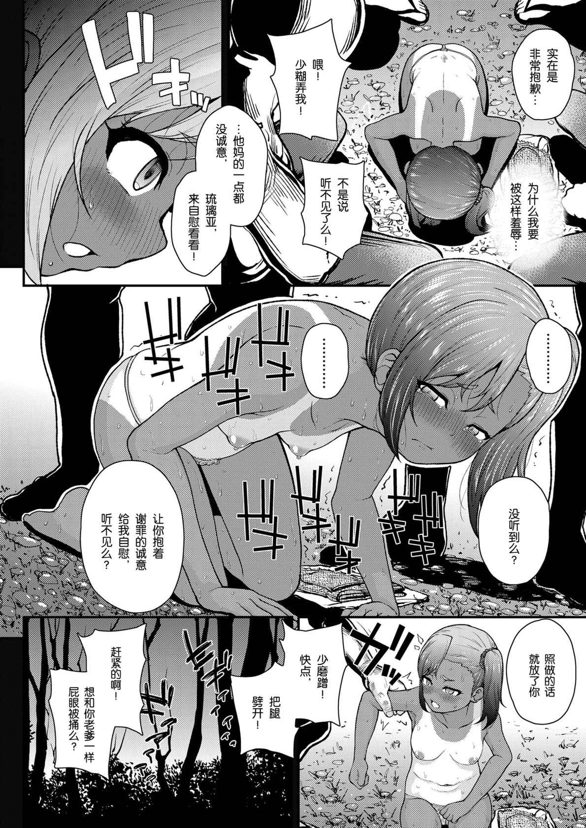 [Hikoma Hiroyuki] BBQDQN (COMIC LO 2022-02) [Chinese] [逃亡者×真不可视汉化组] [Digital] [Incomplete]