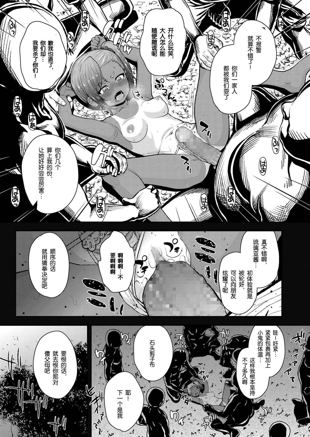 [Hikoma Hiroyuki] BBQDQN (COMIC LO 2022-02) [Chinese] [逃亡者×真不可视汉化组] [Digital] [Incomplete]