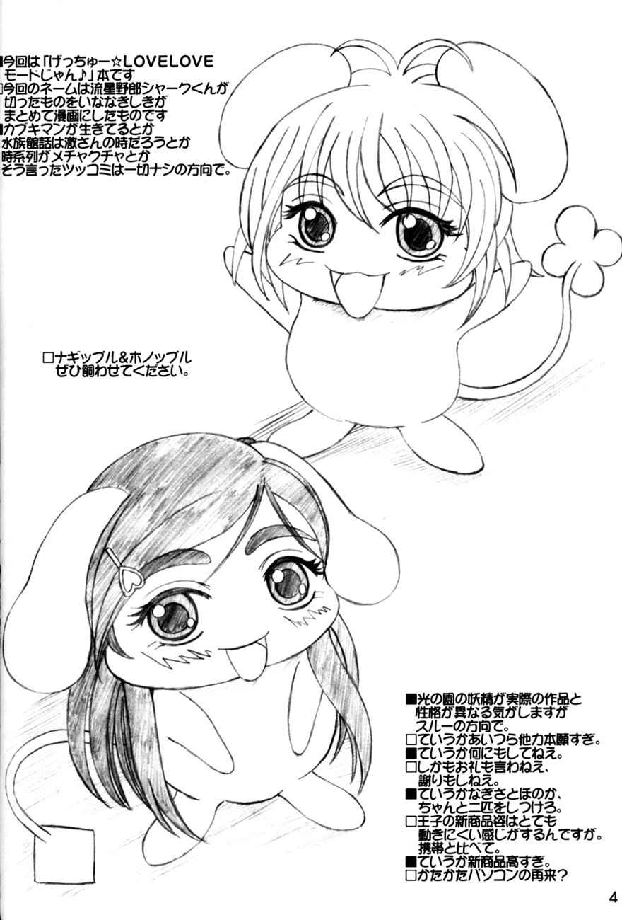 [Lover's (Inanaki Shiki)] White Milk & Black Coffee (Futari wa Precure)