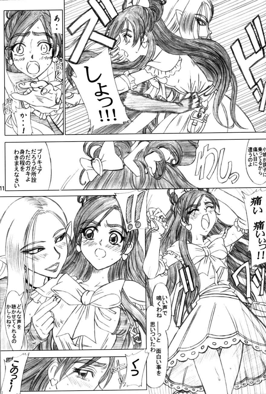 [Lover's (Inanaki Shiki)] White Milk & Black Coffee (Futari wa Precure)