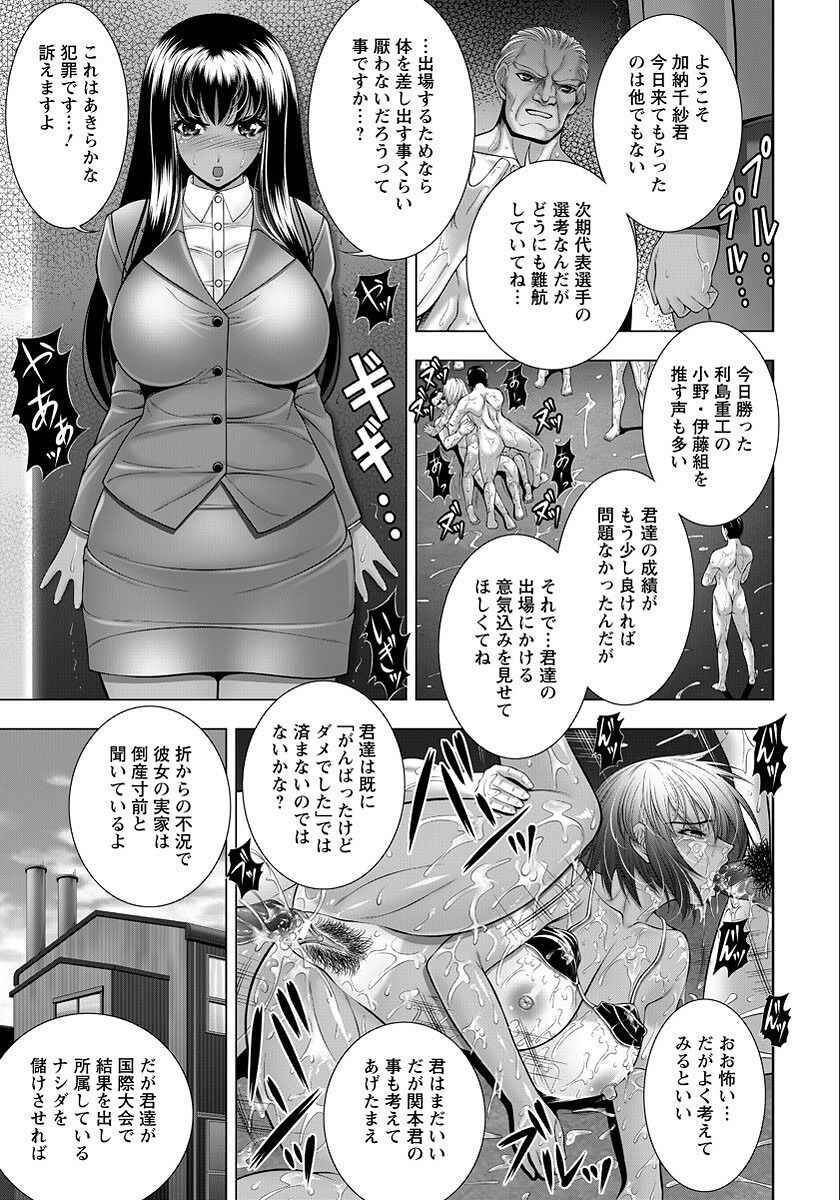 [Kai Masamura] Immoral Beach [DL][雑誌]