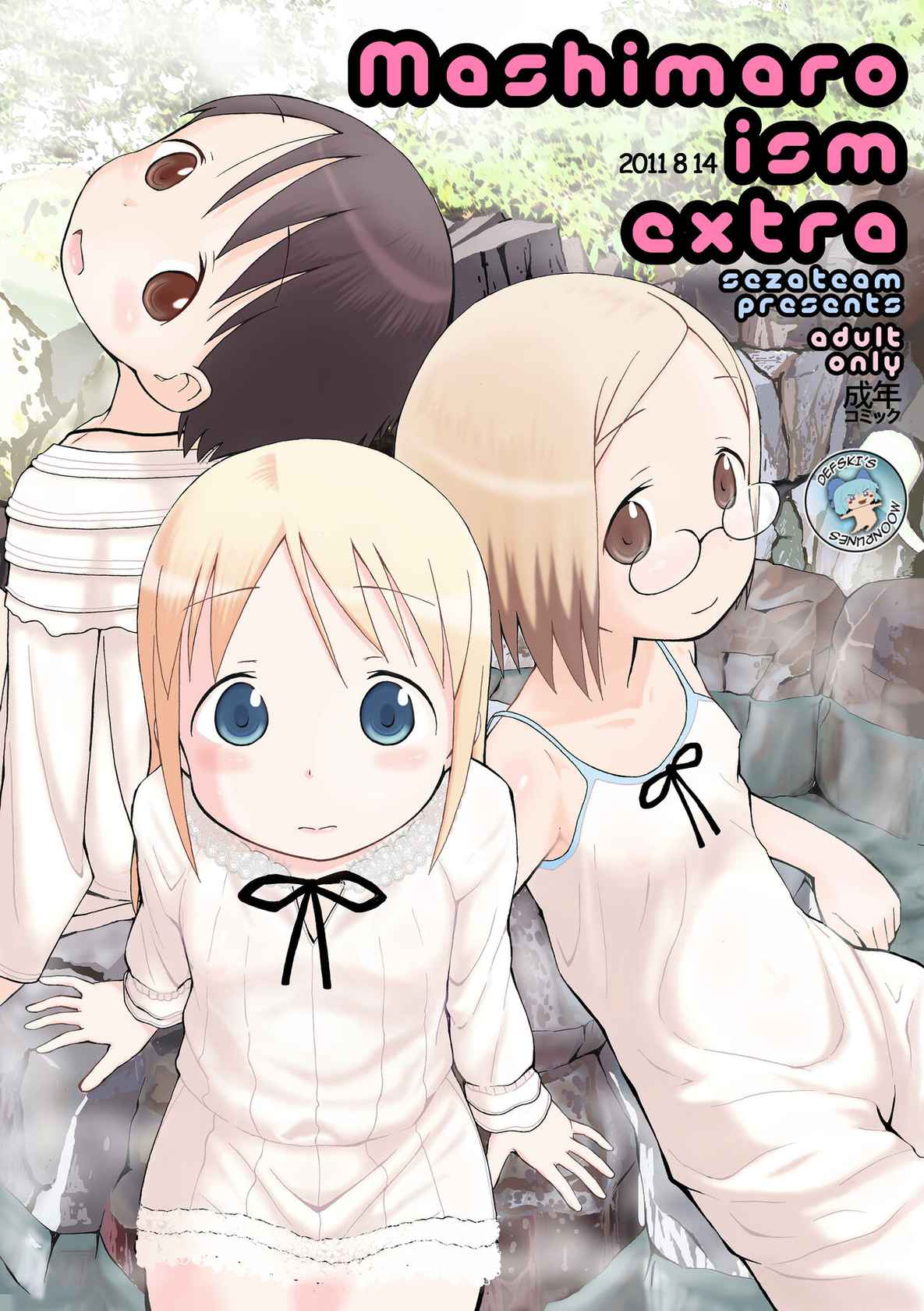 (C80) [Seza Team (sezan)] mashimaro ism extra (Ichigo Mashimaro) [English] {defski}