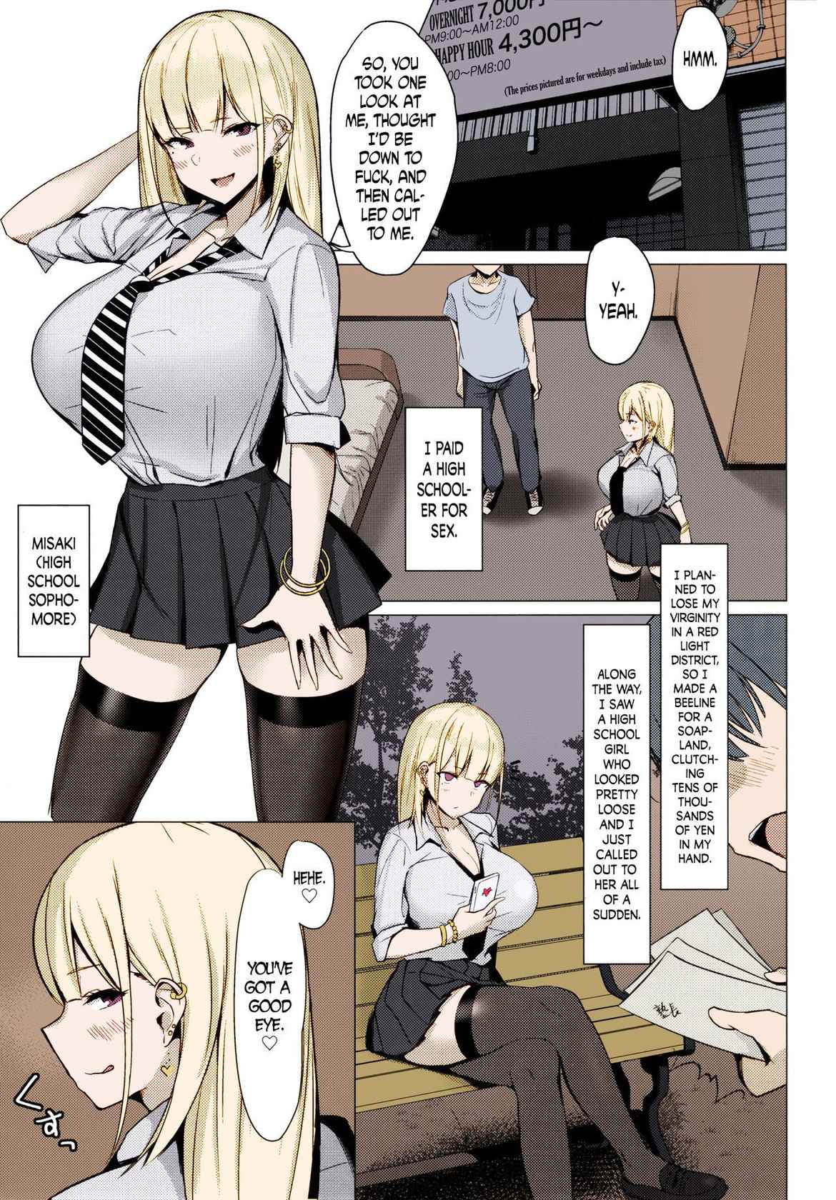 (C93) [EROTOMANIA (Nanae)] Ecchi na Gal JK to Yacchau Yatsu. | Fucking A Naughty High School Gyaru. [English] [Colorized] [Miss One Life] =The Lost Light=