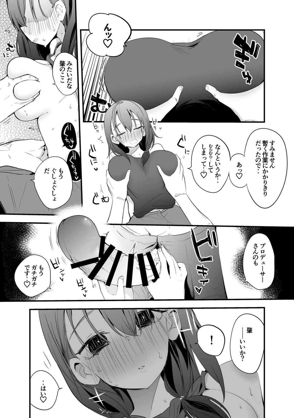 [りんごくらぶ] 肇ちゃんは一緒にいたい